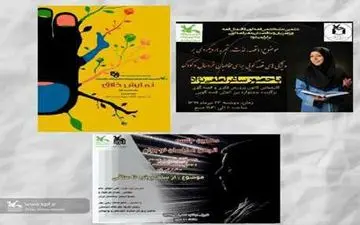 انجمن‌های فعال مجازی کانون، میزبان کودکان و نوجوانان کرمانشاهی است