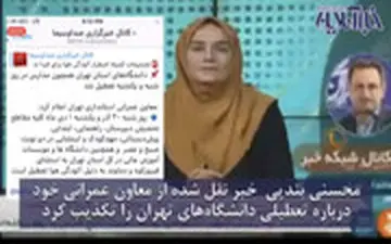 شاهکار هماهنگی استاندار تهران و معاونش در اعلام تعطیلی تهران به خاطر آلودگی هوا!