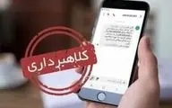 هشدار دادستانی تهران درباره پیامک‌های جعلی قضایی