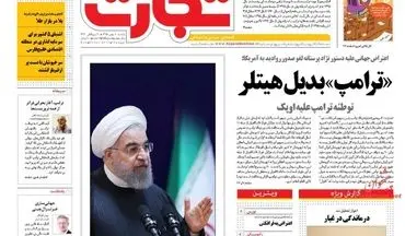 روزنامه های اقتصادی یکشنبه ۱۰ بهمن ۹۵ 