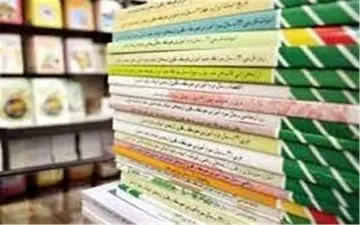ثبت سفارش کتب درسی میان پایه‌ها از 16 تیرماه