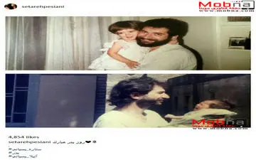 ظاهر متفاوت ستاره پسیانی و پدرش در سالیان دور! (عکس)

