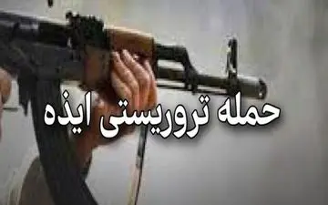 عوامل تروریستی ایذه حین فرار دستگیر شدند