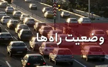  تردد روان در محور‌های چالوس و فیروزکوه