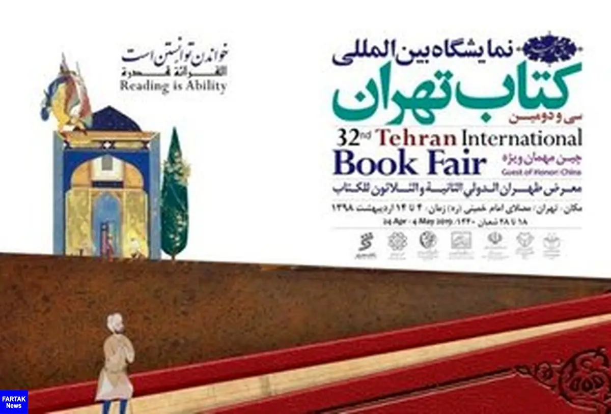  تغییر مکان افتتاحیه نمایشگاه کتاب با تأکید رئیس‌جمهور