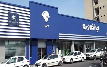  اطلاعیه مهم در خصوص قرعه‌کشی ایران خودرو