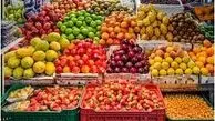
جدیدترین قیمت میوه در بازار شب عید 