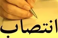 ۴ انتصاب جدید در استانداری مرکزی