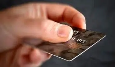  خبر خوش درباره کارت رفاه ۶ میلیون تومانی / دانشجویان بخوانند 