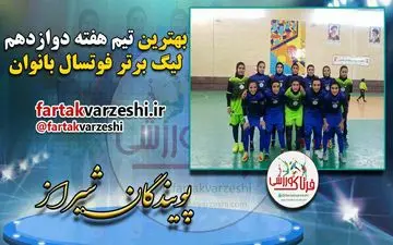 اختصاصی/ برد میلیمتری مدعیان و بازگشت پویندگان به جمع صدرنشینان