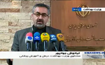  سخنگوی وزارت بهداشت: 591 نفر در 24 ساعت گذشته به کرونا مبتلا شدند
