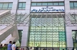 هشدار وزارت بهداشت | آلودگی هوا از مرحله اندازه‌گیری عبور کرد