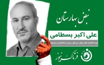 اقدام ارزنده نماینده ایلام در جمع بازنشستگان و دریافت کارت سبز «نبض بهارستان»