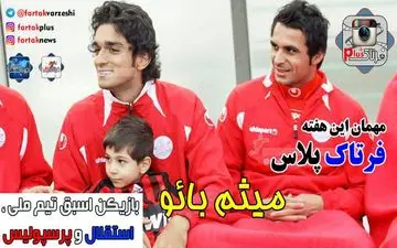 جداشدن از استقلال تا حضور در پرسپولیس/ از  چرایی مرگ اولادی و نوروزی تا اختلاف با علی دایی در گفتگو با ستاره اسبق سرخابی ها + فیلم