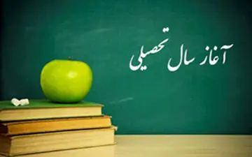 آغاز سال تحصیلی جدید دانشگاه‌ها از شهریور/تغییر زمان پذیرش دانشجو

