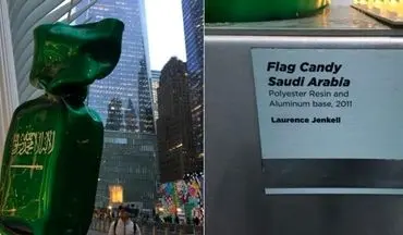 اعتراض آمریکایی‌ها به قرار گرفتن پرچم سعودی نزدیک محل یادبود ۱۱ سپتامبر