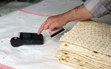 ماجرای «کارت نان» چیست ؟