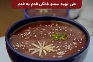 طرز تهیه سمنو خانگی با دستور اصیل؛ یک دسر سنتی و مقوی