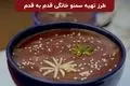 طرز تهیه سمنو خانگی با دستور اصیل؛ یک دسر سنتی و مقوی