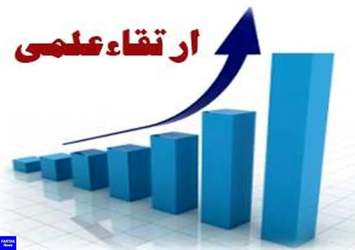 ارتقا رتبه ۳۵ درصد از اعضای‌هیات علمی دانشگاه علوم پزشکی کرمانشاه/ روند قابل‌قبولی در برنامه‌های توسعه‌ای دانشگاه وجود دارد

