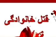 اختلافات خانوادگی رنگ خون گرفت/ قاتل دستگیر شد