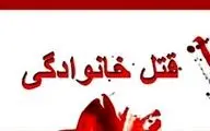اختلافات خانوادگی رنگ خون گرفت/ قاتل دستگیر شد