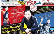 روزنامه های ورزشی سه‌شنبه 7 خرداد 98