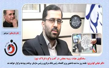 جلسه غیرعلنی مجلس درباره بازار ارز؛ تصمیم‌گیری نهایی به سه شنبه موکول شد
