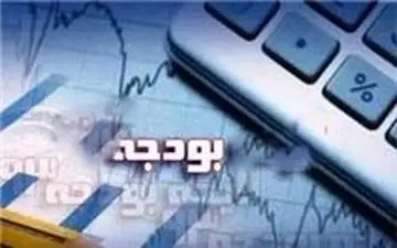 آخرین ارقام عملکرد بودجه سال 96 که از سوی بانک مرکزی ارائه شده است