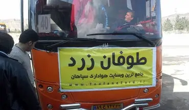 لشکرکشی اصفهانی‌ها برای شکست پرسپولیس