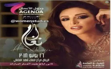 اولین کنسرت خواننده زن معروف در عربستان / سقوط اخلاقی آل سعود به نام اصلاحات! +عکس