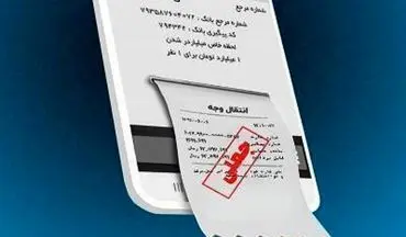 دستگیری کلاهبردار میلیاردی با رسید جعلی در خدابنده