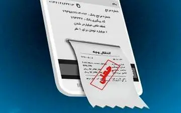 دستگیری کلاهبردار میلیاردی با رسید جعلی در خدابنده