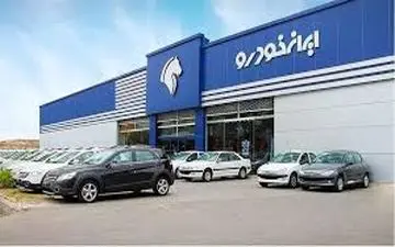 خبر شوکه کننده: ایران خودرو تعطیل شد!