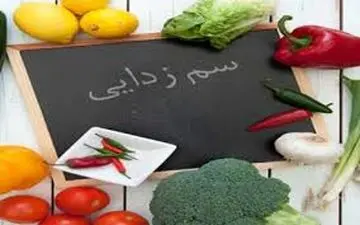  روش ژاپنی برای سم زدایی بدن