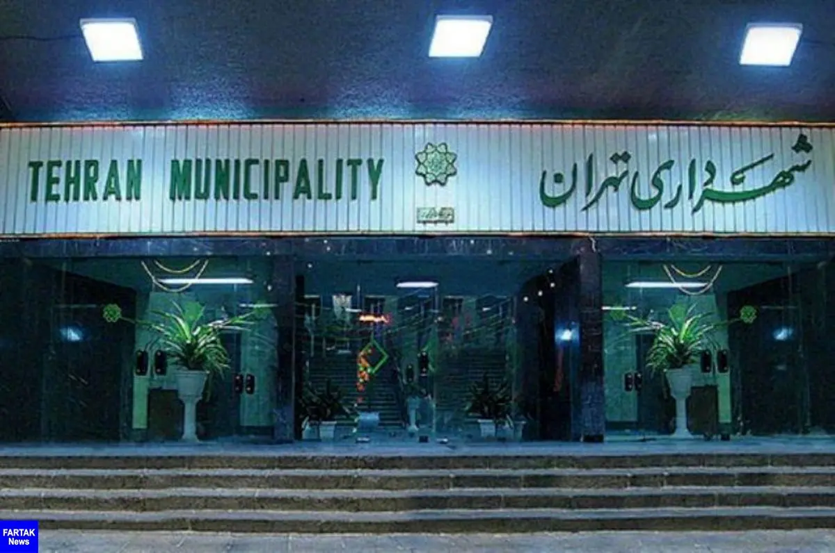  چرا حساب های بانکی شهرداری تهران مسدود شد