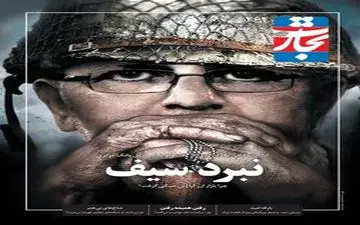 تهدید خانواده رییس کل بانک مرکزی