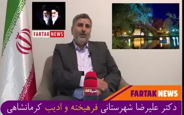 5 مرداد بایستی به عنوان روز ملی کرمانشاه ثبت شود