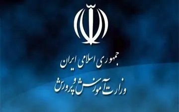 جزییات بودجه‌ای که دولت برای وزارت آموزش و پرورش در سال ۹۸ پیشنهاد داده است