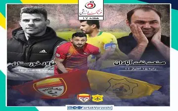 نفت آبادان - فولاد خوزستان؛ دربی انتهای جدولی‌ها برای بقا