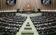 تصمیمات مهم مجلس درباره افزایش حقوق و درآمدهای صندوق توسعه ملی+ جزئیات