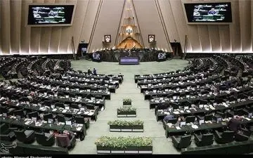 تصمیمات مهم مجلس درباره افزایش حقوق و درآمدهای صندوق توسعه ملی+ جزئیات