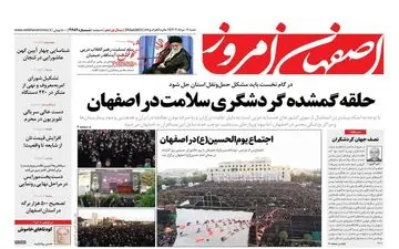 روزنامه های شنبه 7 مرداد  ماه 