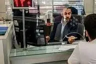 اطلاعیه رسمی: وضعیت کاری بانک‌ها تغییر کرد!