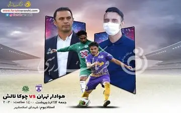 جدال مهاجم و مدافع سابق استقلال/عنایتی به فکر صعود پاشازاده در اندیشه فرار از سقوط