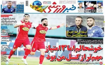 روزنامه های ورزشی یکشنبه 6 شهریور
