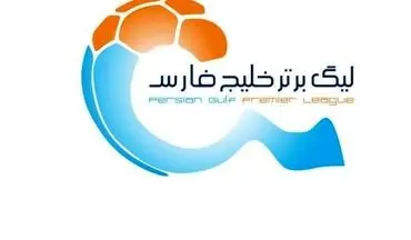 
تغییر ساعت و ورزشگاه سه مسابقه از هفته یازدهم لیگ برتر
