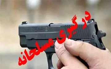 دستگیری عوامل نزاع مسلحانه در کرمانشاه