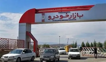 شرایط ثبت نام فروش فوری سایپا در تیر ماه ۱۴۰۴ اعلام شد