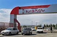 شرایط ثبت نام فروش فوری سایپا در تیر ماه ۱۴۰۴ اعلام شد